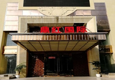 麻山商务KTV真空哪家最开放-鼎红国际KTV消费价格玩乐点评