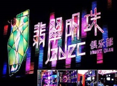 麻山哪里荤的KTV陪酒女漂亮多-翡翠明珠KTV好玩会所体验